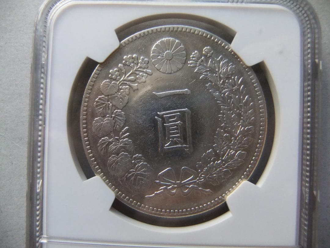 明治23年新1円（一圓）銀貨＜小頭二＞　＊NGC認証品 円銀貿易銀古銭貨幣硬貨