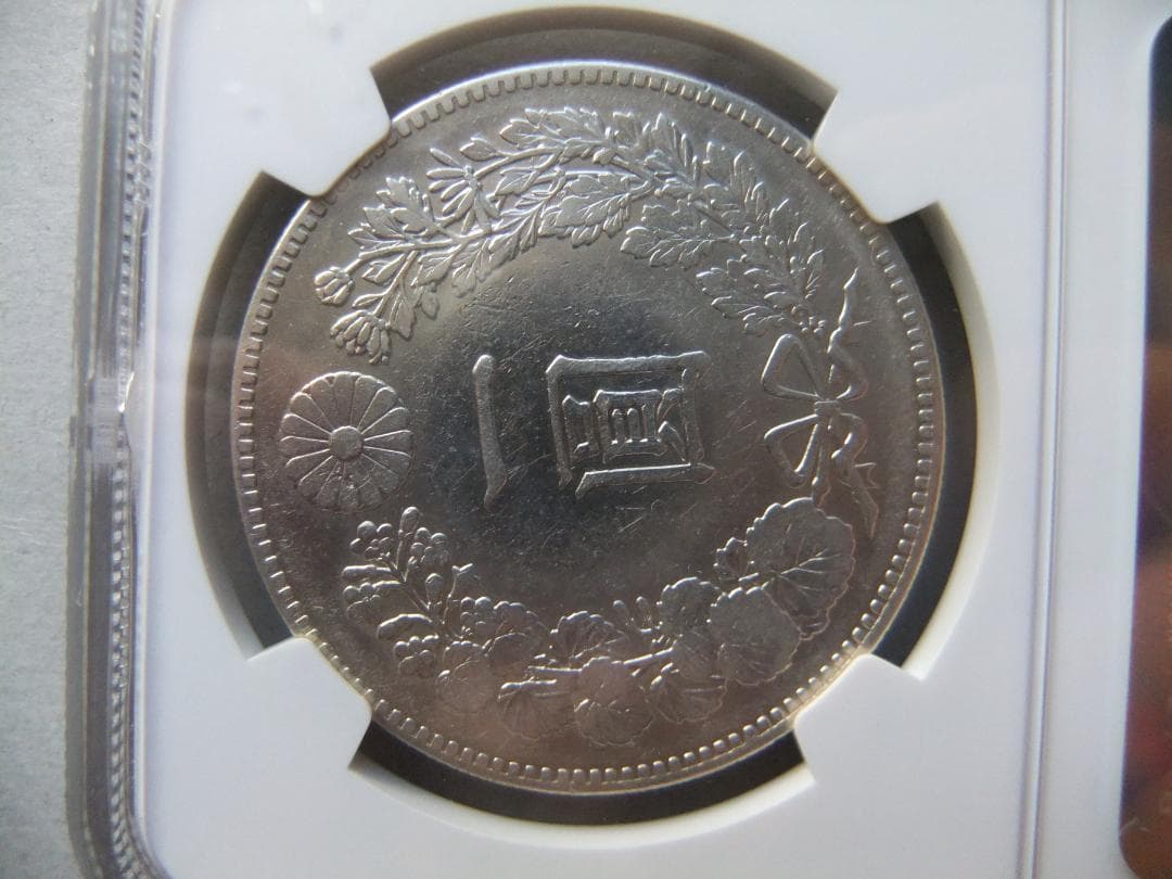 明治23年新1円（一圓）銀貨＜小頭二＞　＊NGC認証品 円銀貿易銀古銭貨幣硬貨
