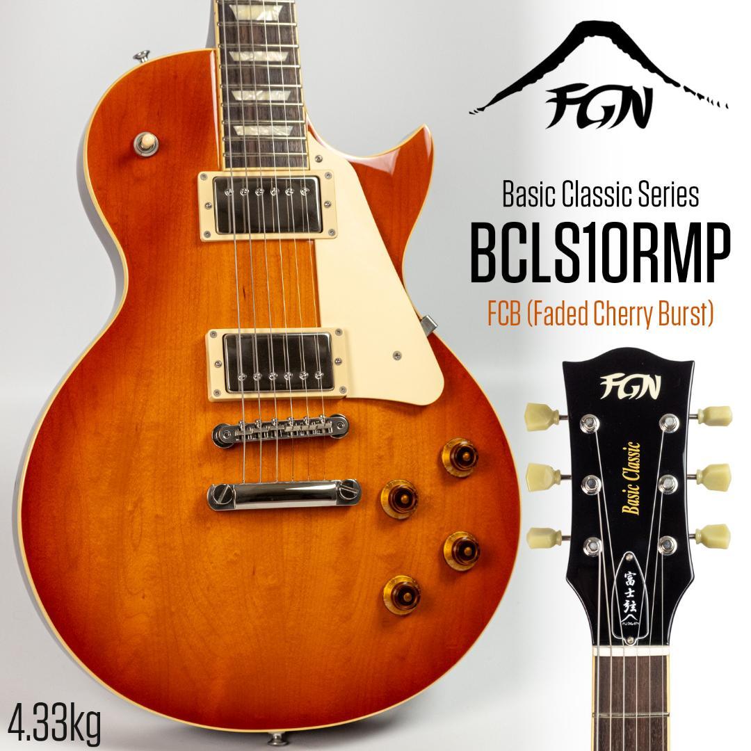 FUJIGEN FGN BCLS10RMP FCB フジゲン レスポールタイプ