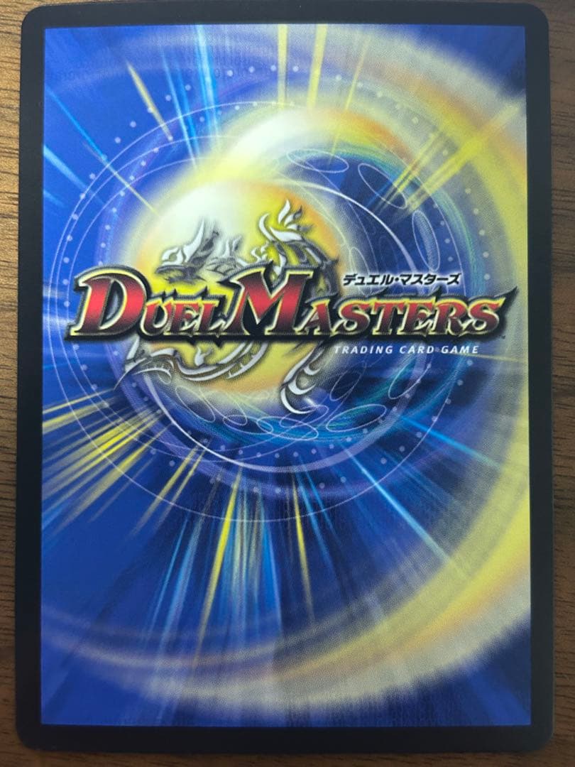 1月25日まで限定値下げ　流星のガイアッシュカイザー 神アート