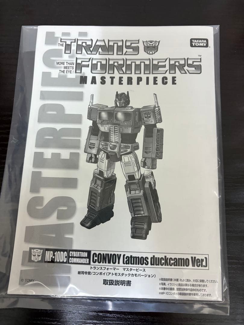 トランスフォーマー アトモス　コラボ コンボイ　アトモスダックカモ