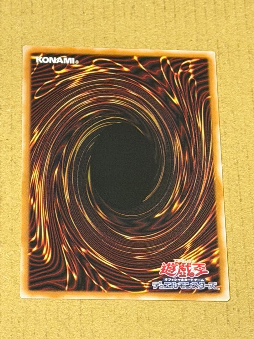 調和ノ天救竜【プリズマティックシークレット】