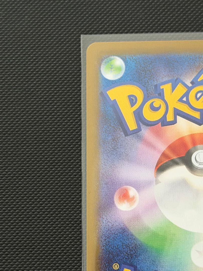 ポケモンカード メガリザードンX ex SAR(インフェルノX)