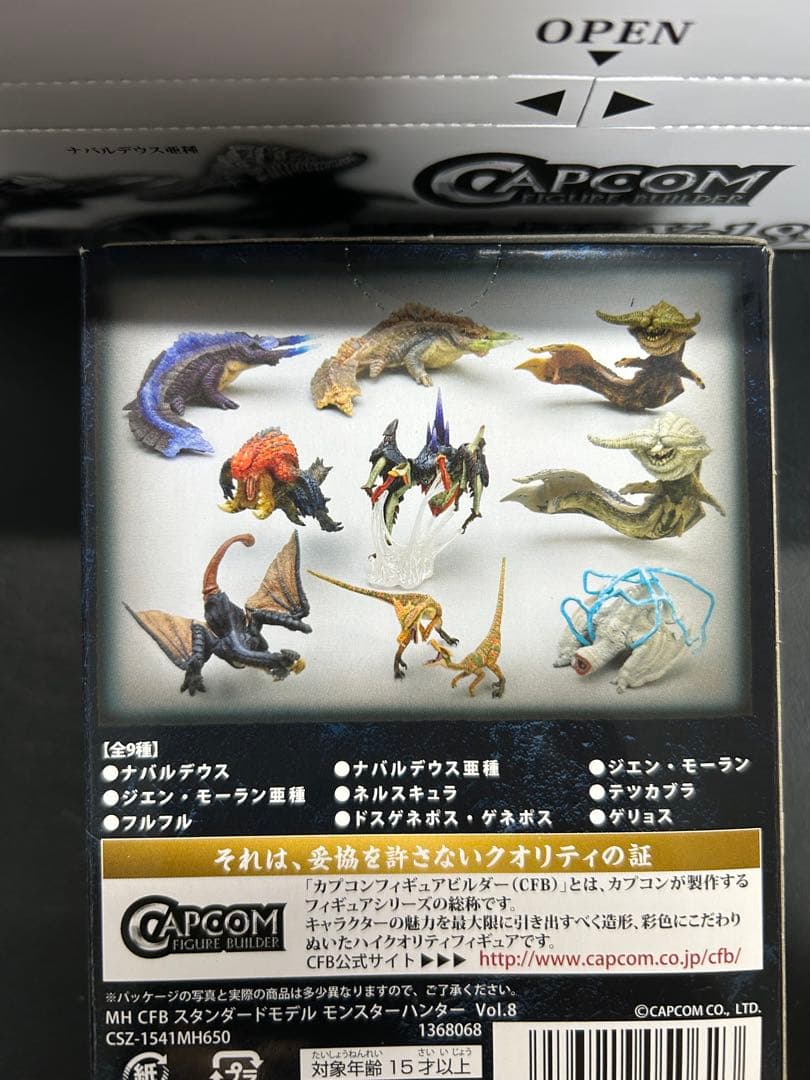 【希少BOX】CFB スタンダードモデル モンスターハンター Vol.8 全9種