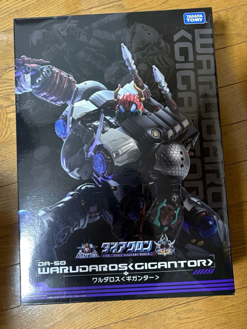 ダイアクロン　ワルダロス　ギガンター