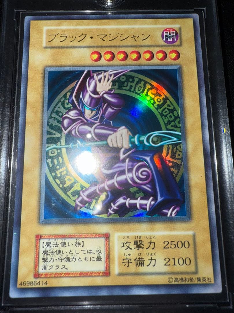 【良品】　遊戯王　ブラックマジシャン　初期　ウルトラ　vol.1