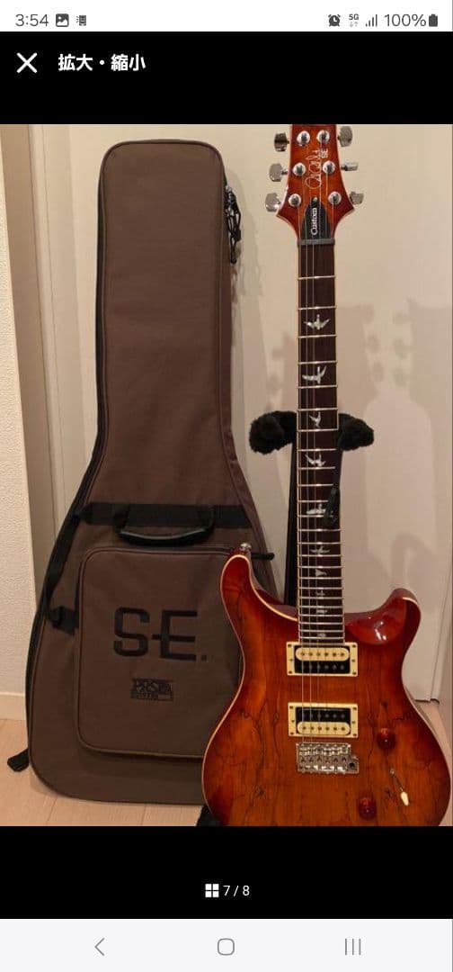 ギター PRS SE custom 24 SPALTed maple