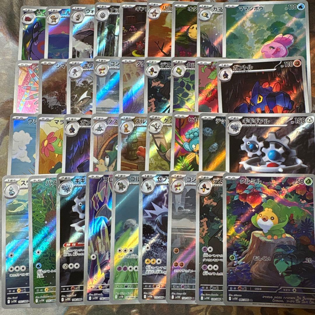 ブラックボルト　ホワイトフレア　AR 144枚　まとめ売り　⑧ ツタージャ