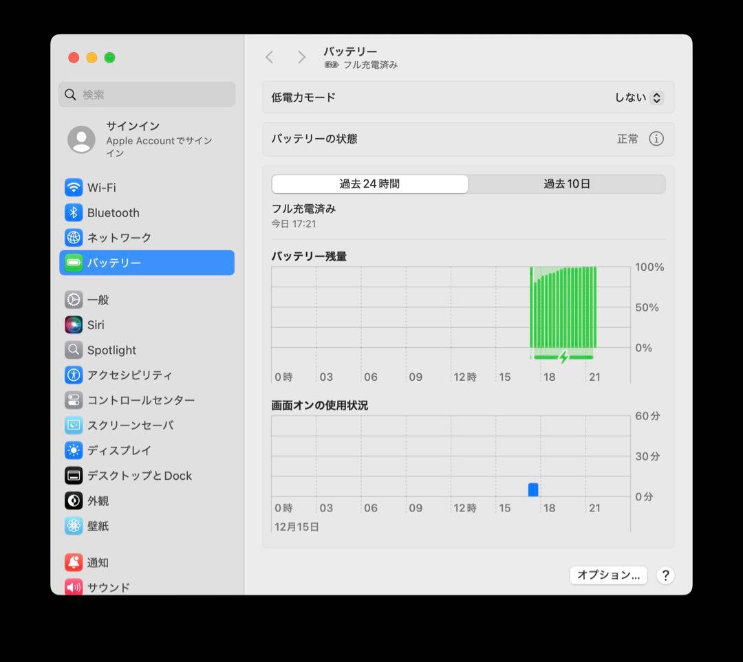 MacBook Pro 13インチ 2019 スペースグレー