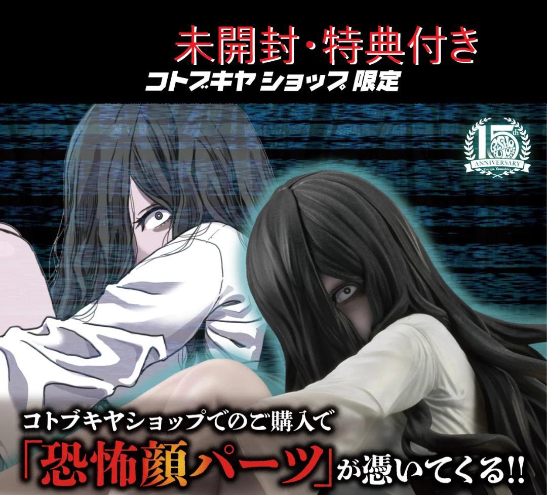 貞子 特典付 コトブキヤ 未開封 ホラー美少女