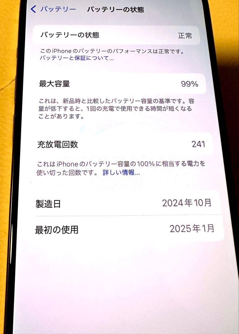 か*し様 iPhone15Pro本体＋純正充電器＋Apple純正イヤホン付き