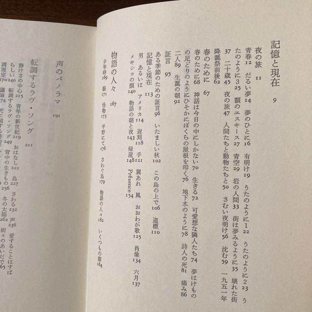 「大岡信著作集」（全15巻揃い）