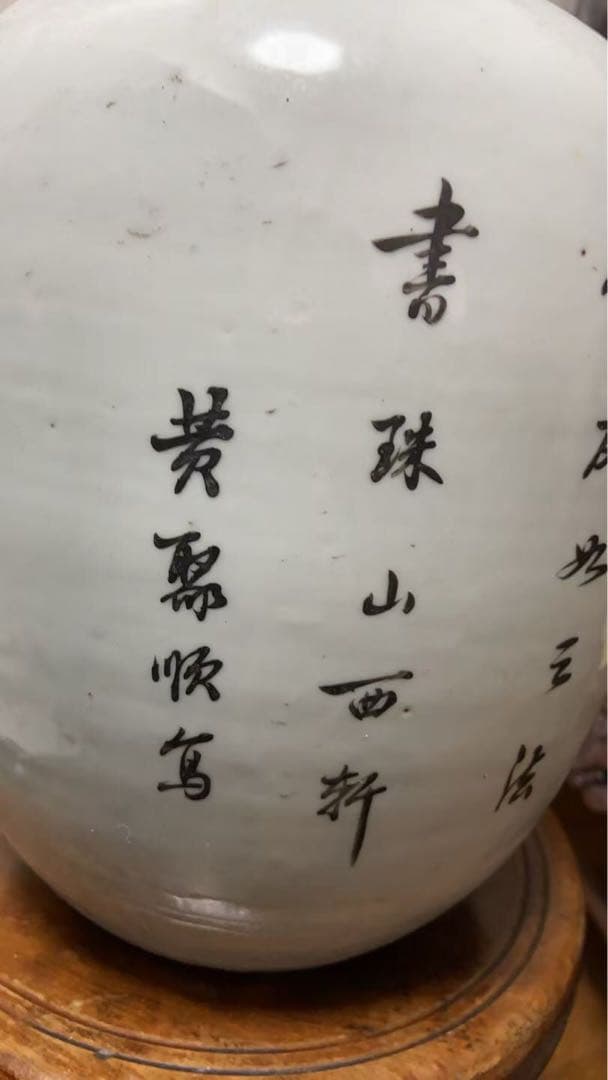 ス*ド様 骨董品3つ￼ 年季もの ￼染付人物文花 ツボ まとめ売り￼