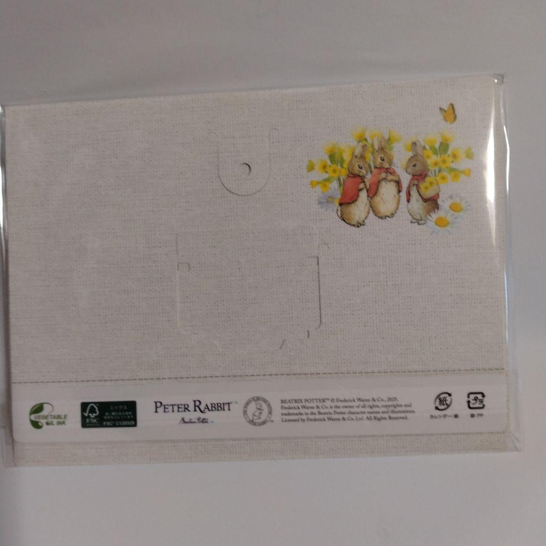 値下げ！ピーターラビット 2026年卓上カレンダー　未開封　2冊