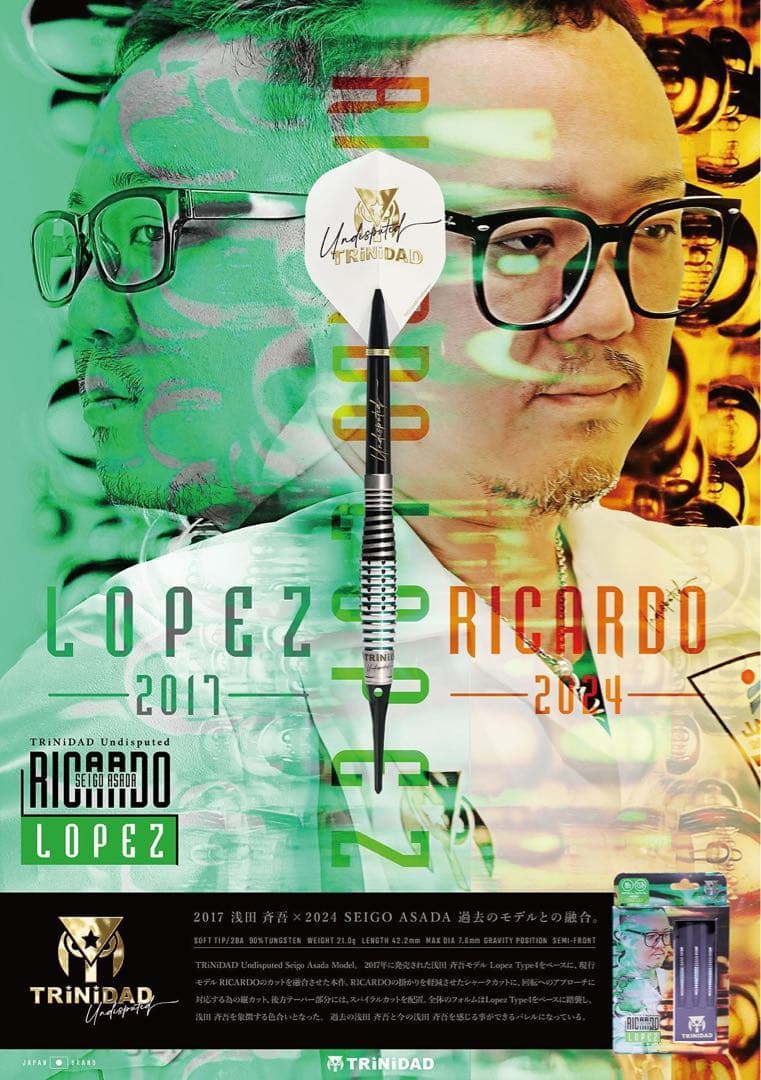 TRINIDAD Ricardo Lopez 2BA ダーツ 3本セット