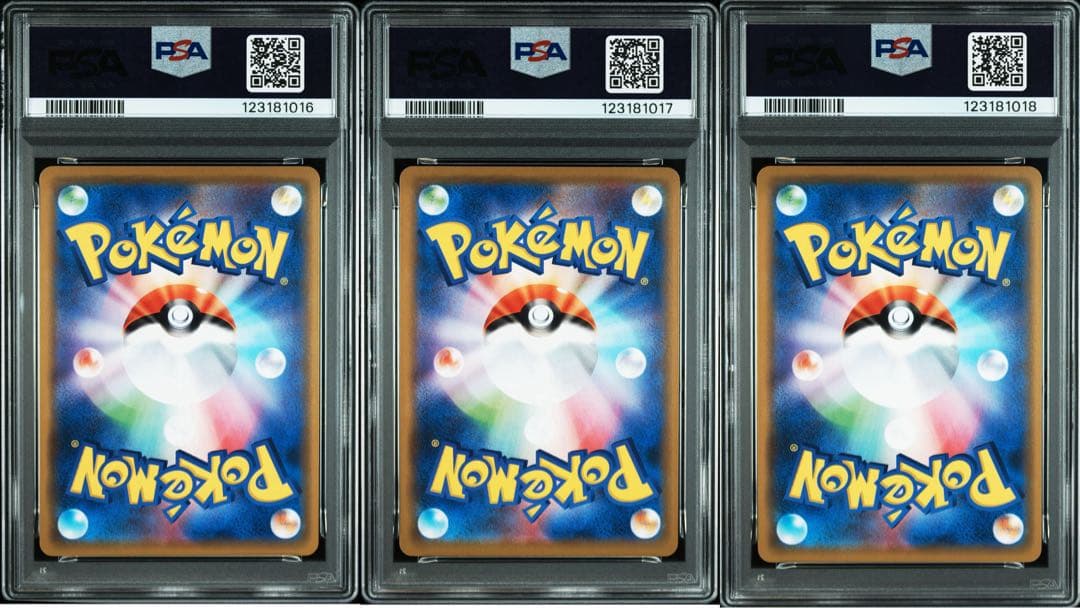 【PSA10】3連番 御三家 リザードン カメックス フシギバナ GX RR ④