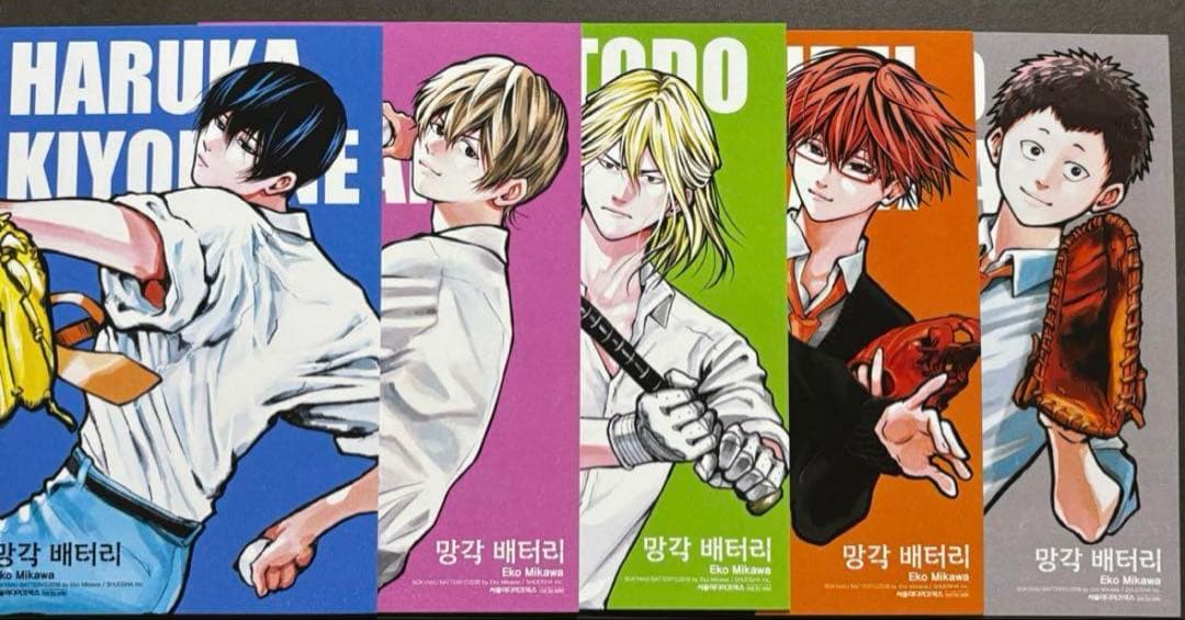 韓国 忘却バッテリー 初版 特典　イラストカード　要圭　喜久屋