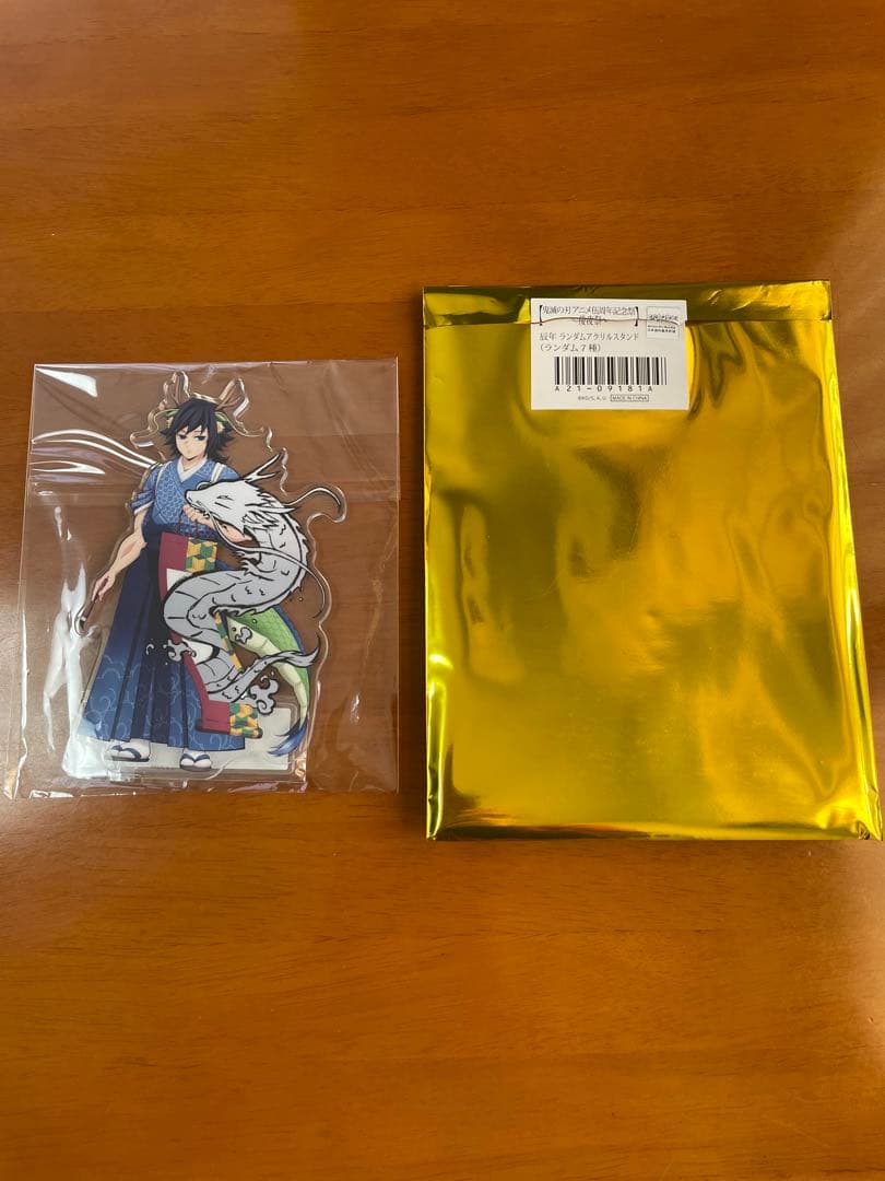 鬼滅の刃　冨岡義勇　辰年アクリルスタンド