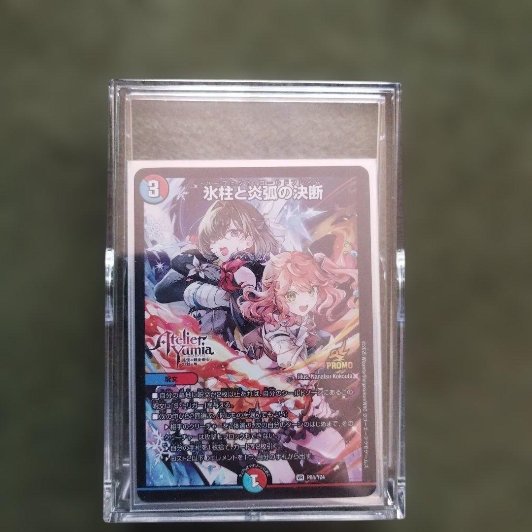 氷柱と炎弧の決断アトリエコラボ