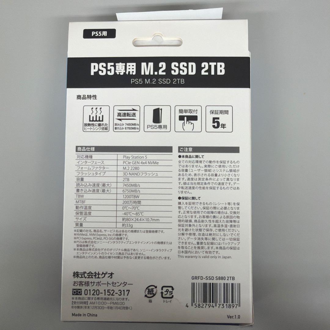 M.2 SSD 2TB 新品　未開封