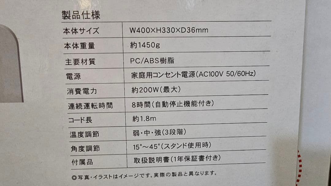コンパクトパネルヒーター ２個セット