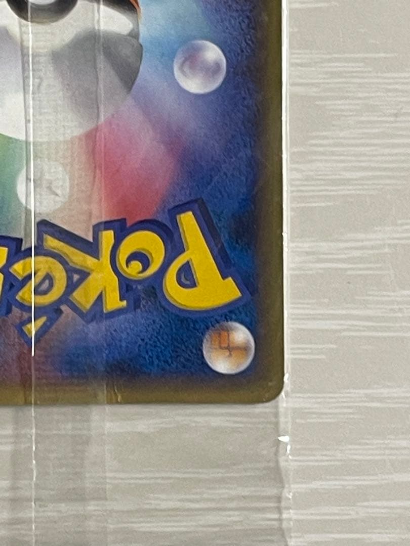 ポケパークのピカチュウ 未開封　プロモカード 043/PCG-P