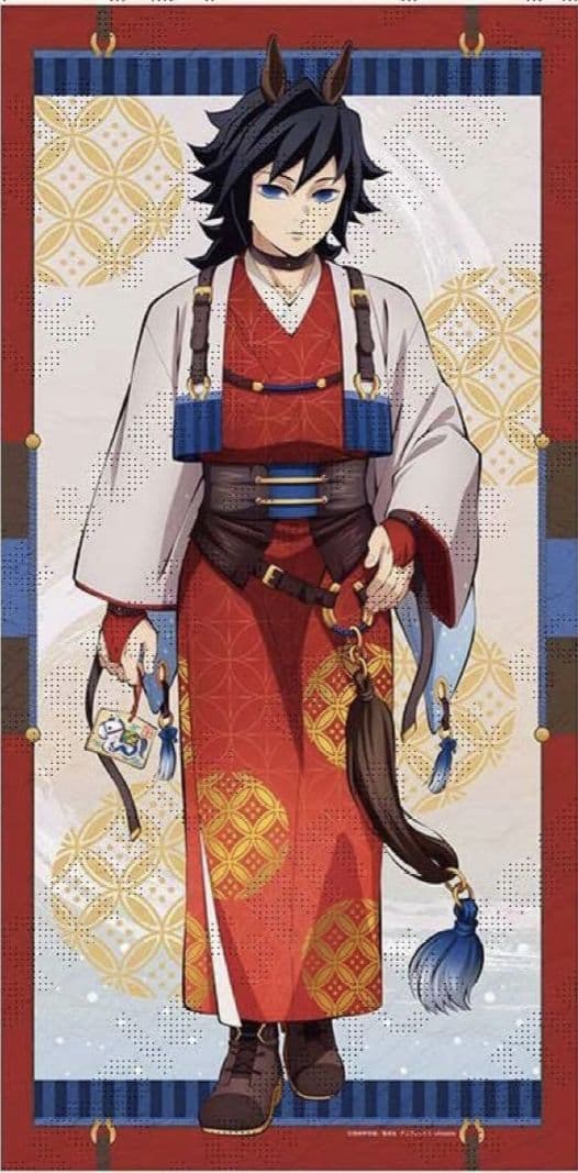 鬼滅の刃 2026 干支 午年 冨岡義勇 等身大 絵巻　タペストリー
