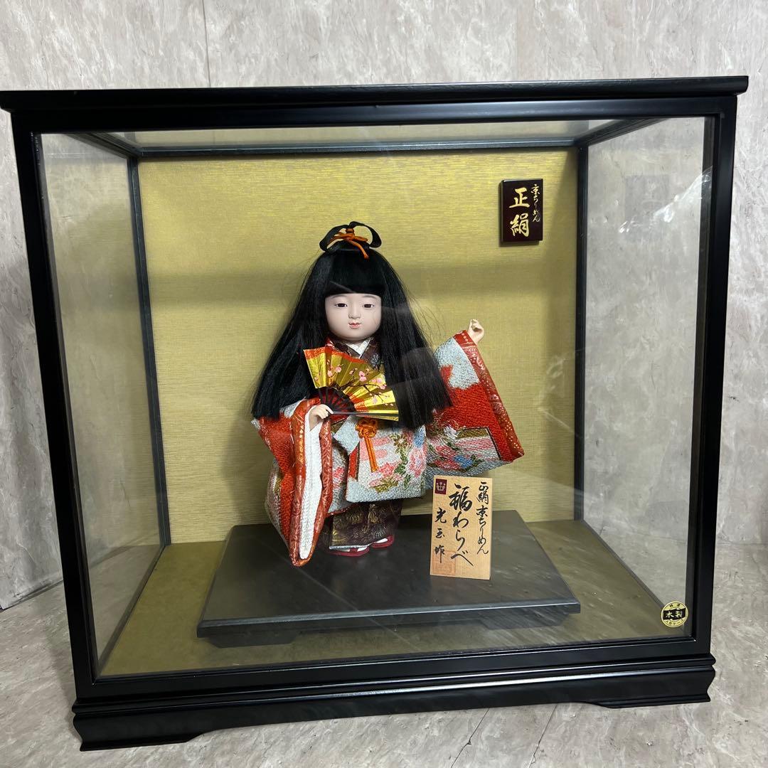 極美品 光玉作 福わらべ 日本人形 市松人形 ケース付 京ちりめん 正絹