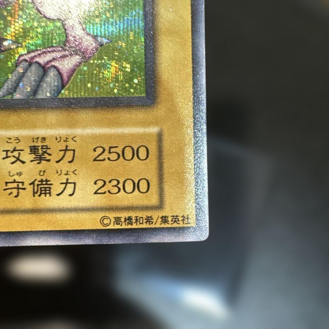 遊戯王 ホーリー・ナイト・ドラゴン 初期 シークレットレア