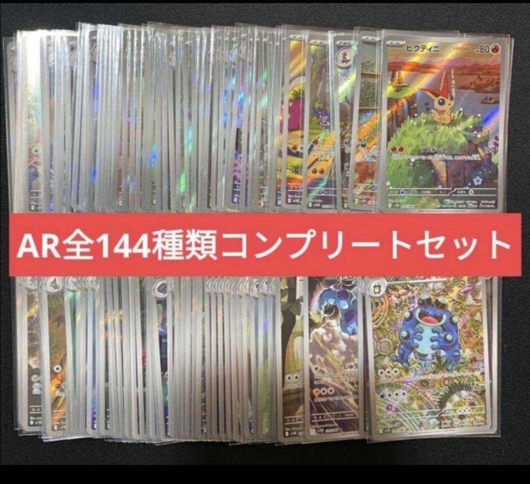 ar ブラックボルト　ホワイトフレア　コンプ