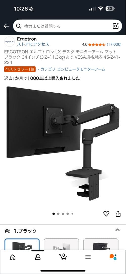 ERGOTRON エルゴトロン LX デスク モニターアーム VESA