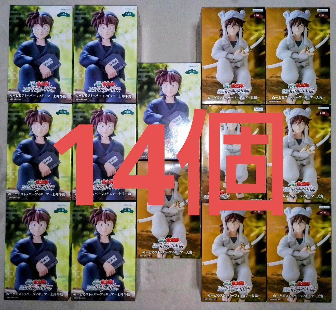 劇場版忍たま乱太郎　フィギュア　ぬーどるストッパーフィギュア　土井半助　天鬼