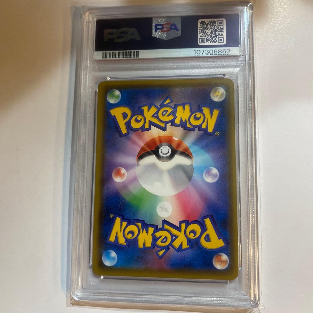 【PSA10】ピカチュウVMAX PROMO バンザイピカチュウ