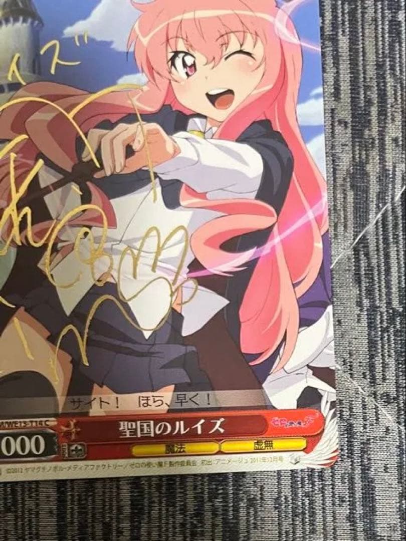 ws ヴァイスシュヴァルツ ルイズ sp サイン