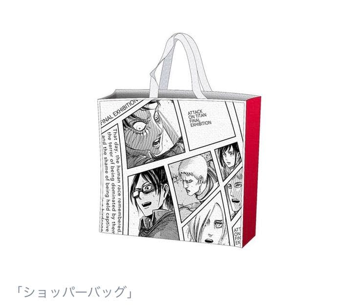 進撃の巨人展FINAL」の開催を記念したスペシャル限定BOX