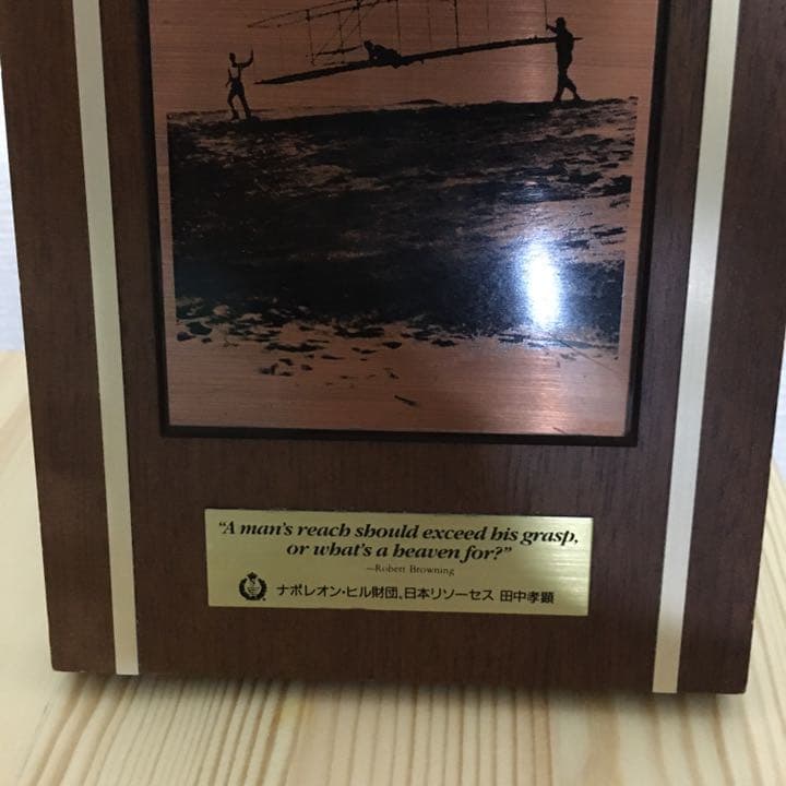 【レア】非売品　アンティーク　希少　ライト兄弟　盾　ナポレオンヒル　インテリア