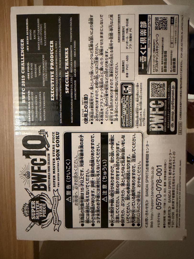 新品未開封 SMSP BWFC 超サイヤ人4 孫悟空 フィギュア 04 D賞