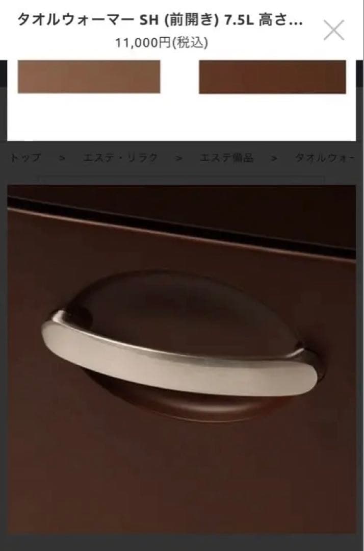 タオルウォーマー、セブンビューティー、エステ、サロン、美容、店舗経営