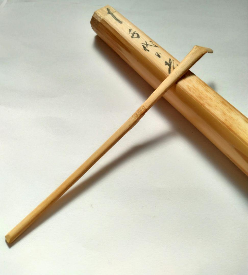 大徳寺　藤井誠堂　竹茶杓　銘:千代の光　別作　　　好紫野八十翁　茶道具
