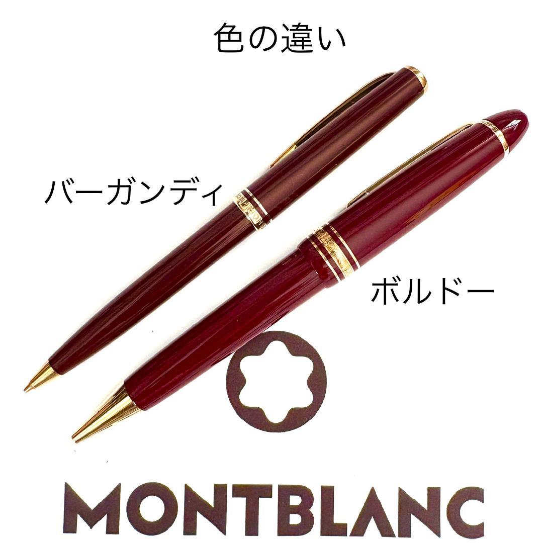 293.モンブラン　GENERATION ペンシル0.7㎜　バーガンディ　美品