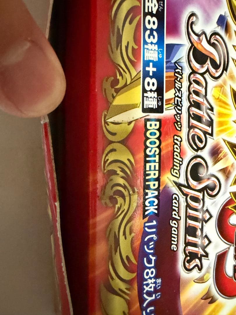 バトスピ　アルティメットバトル05 20パック未開封　BOX