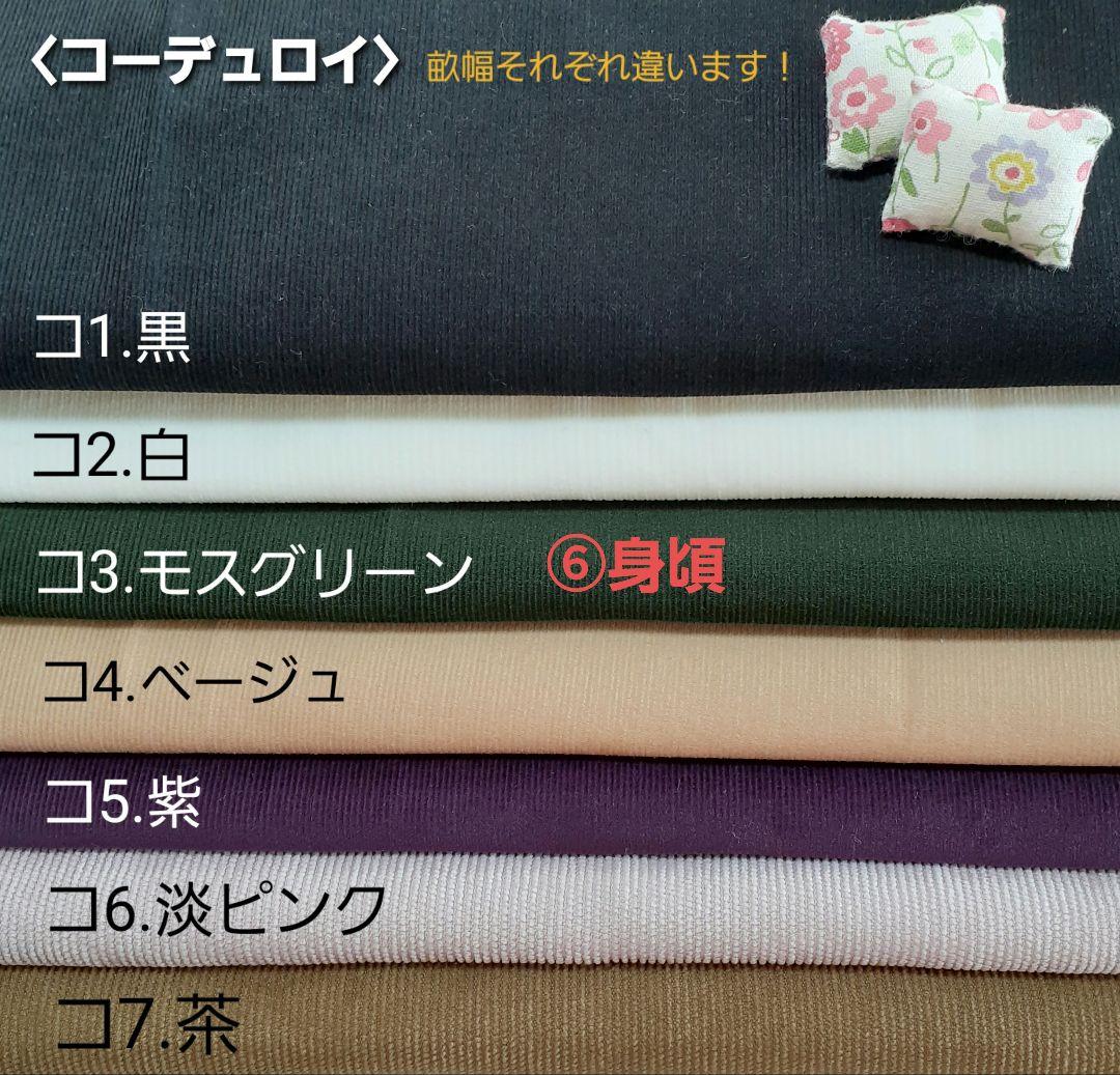 着せ替え服・アウトフィット Lu