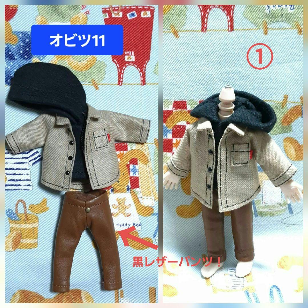 着せ替え服・アウトフィット Lu