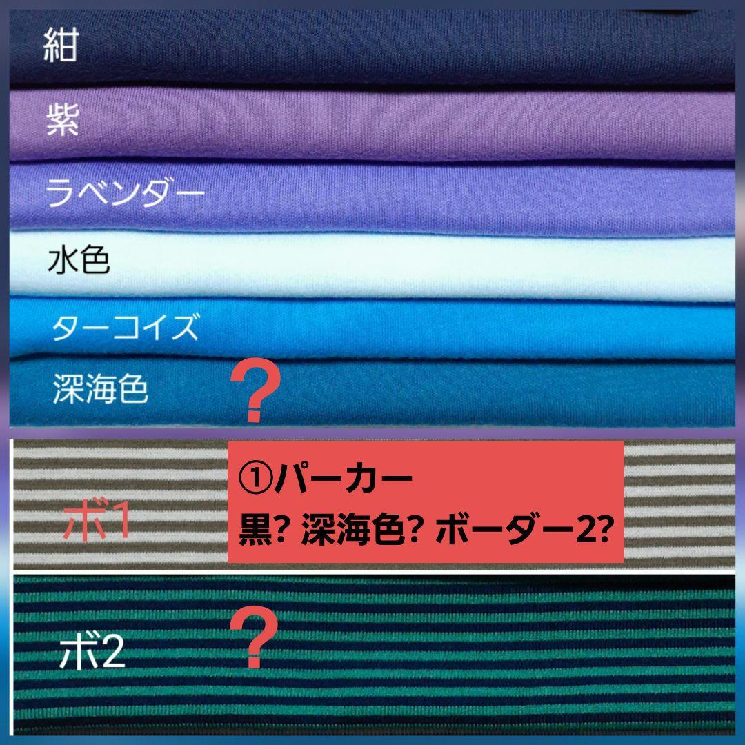 着せ替え服・アウトフィット Lu