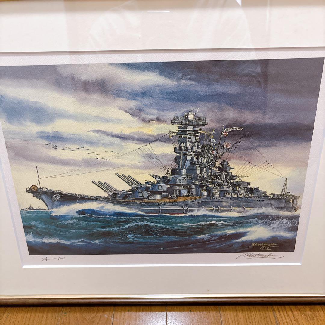 小松崎茂 戦艦大和 リトグラフ 額装 A.P サイン入り