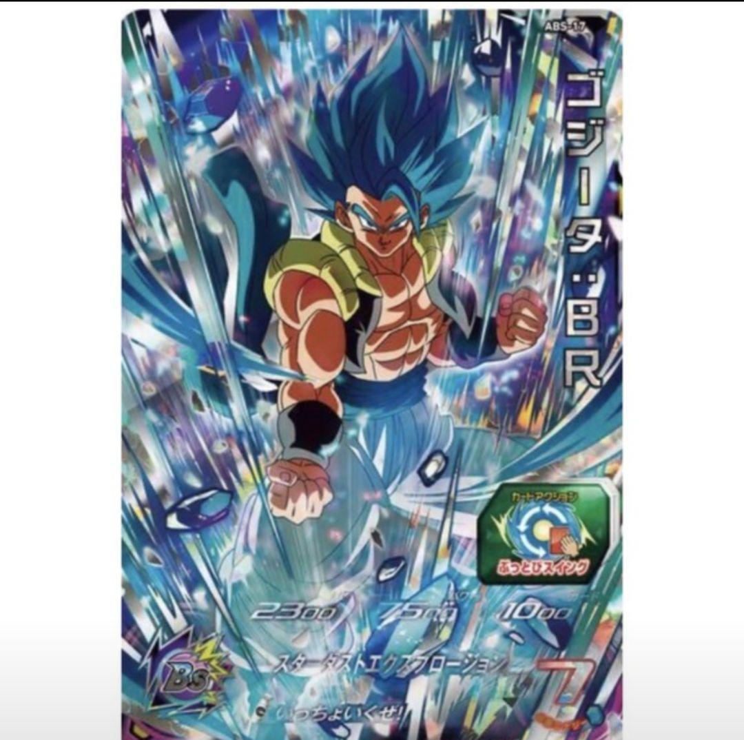 スーパー ドラゴンボールヒーローズ 12th SPECIAL SET プレバン