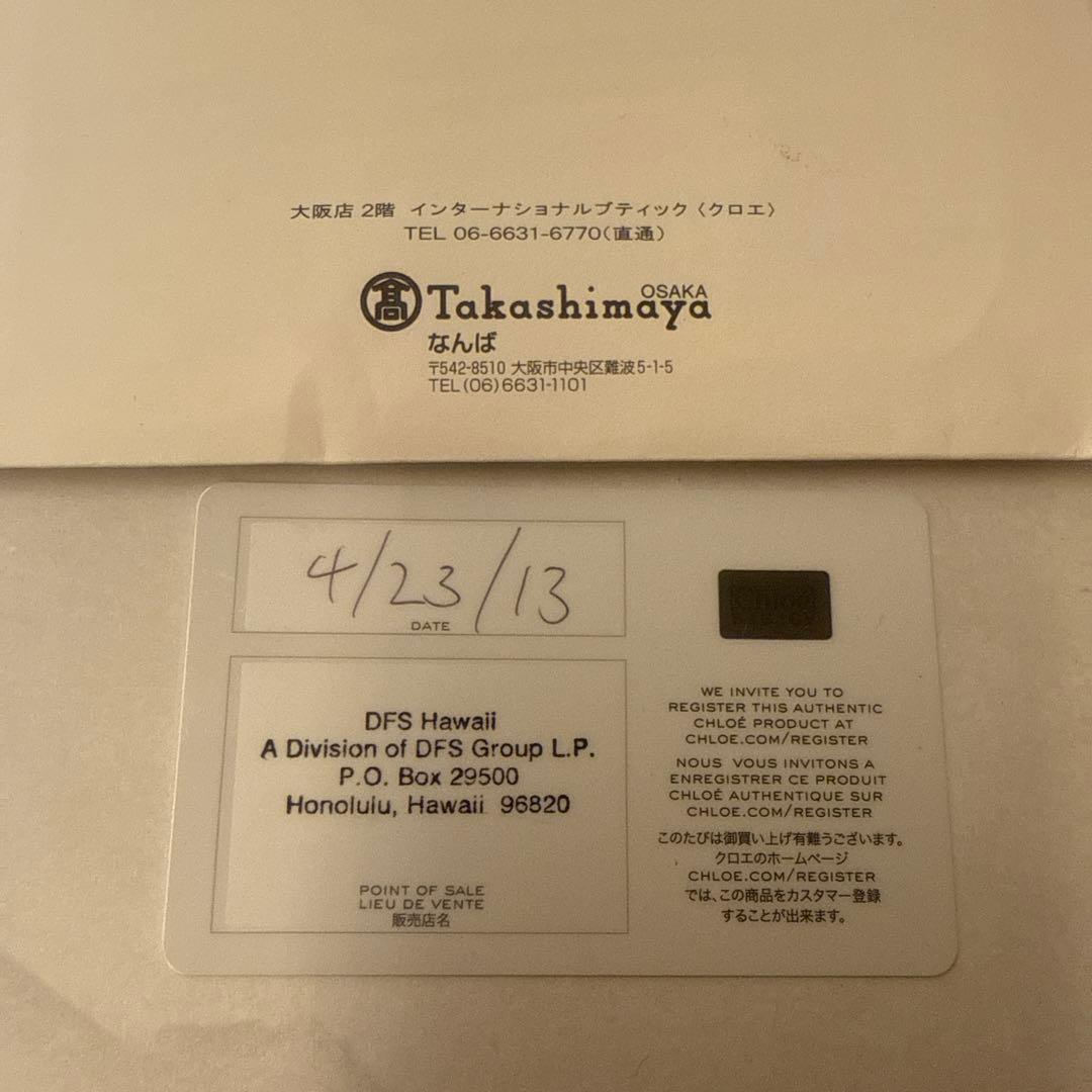 【じじ】Chloé クロエ　マーシー　ミニ　ピンクベージュ　ショルダー