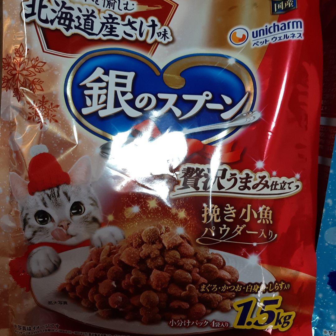 銀のスプーン　期間限定の味　1.5kg 8袋