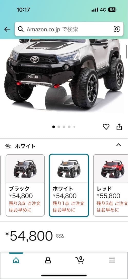 電動乗用ラジコンカー TOYOTA HILUX RUGGED X