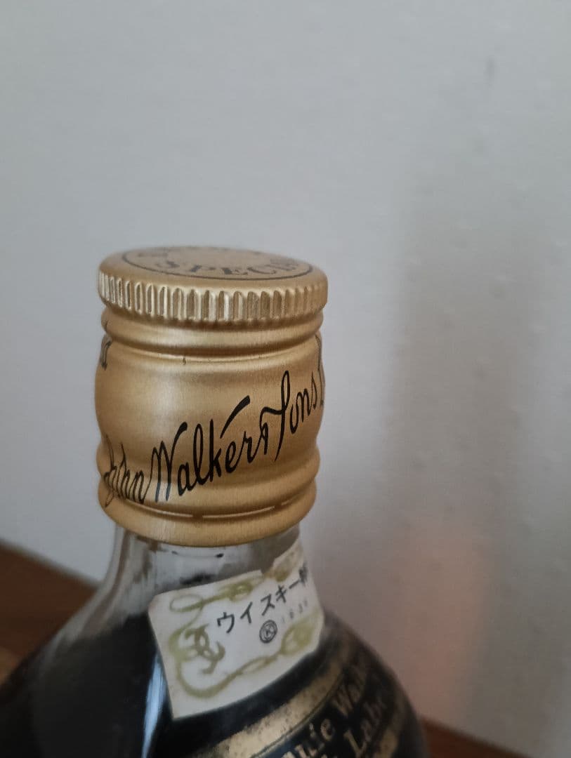 特級　Johnnie Walker Black Label エクストラスペシャル